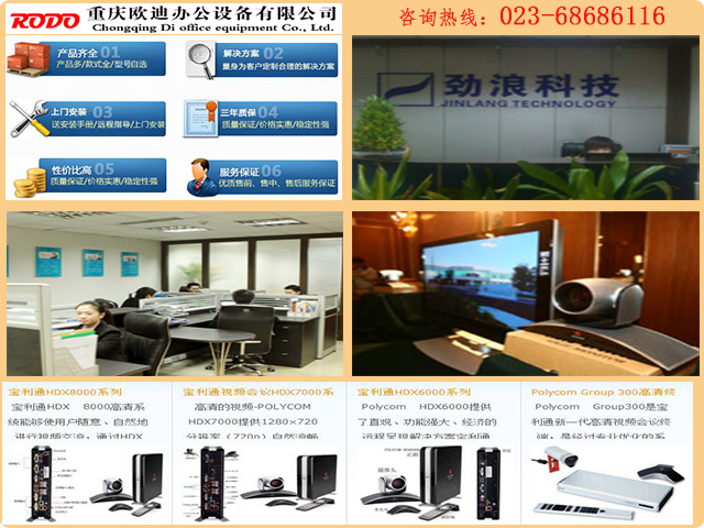 視頻會議解決方案,視頻會議方案設(shè)計專業(yè)公司