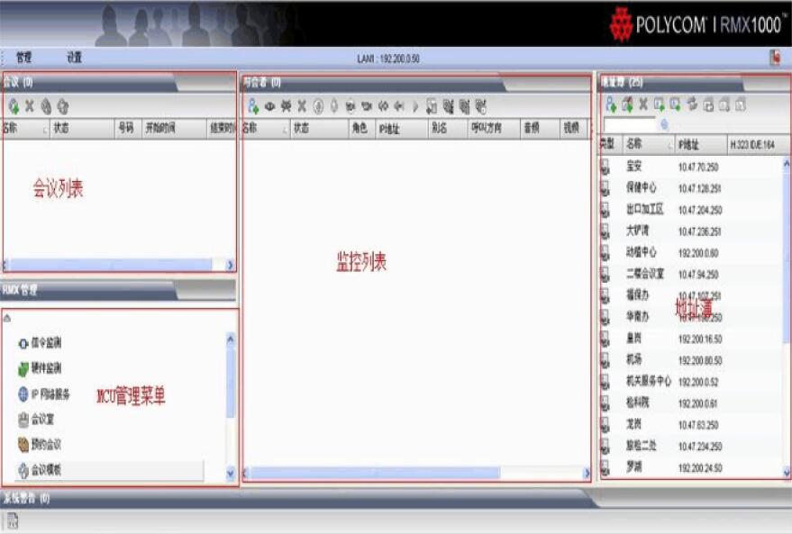 寶利通視頻會議設(shè)置2.jpg