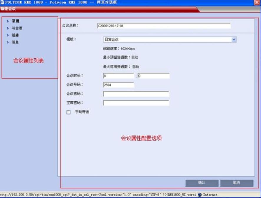 寶利通視頻會議設(shè)置4.jpg