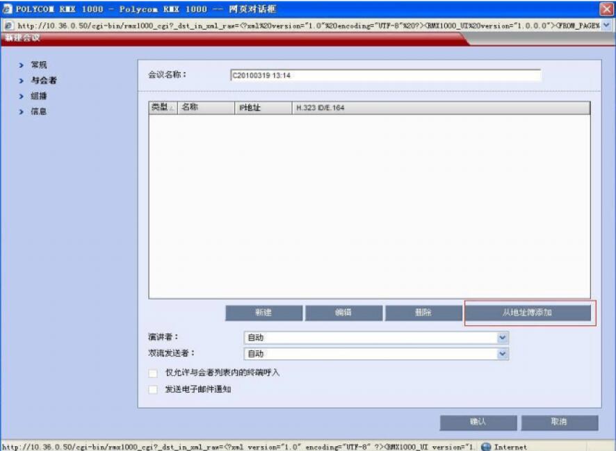 寶利通視頻會議設(shè)置5.jpg