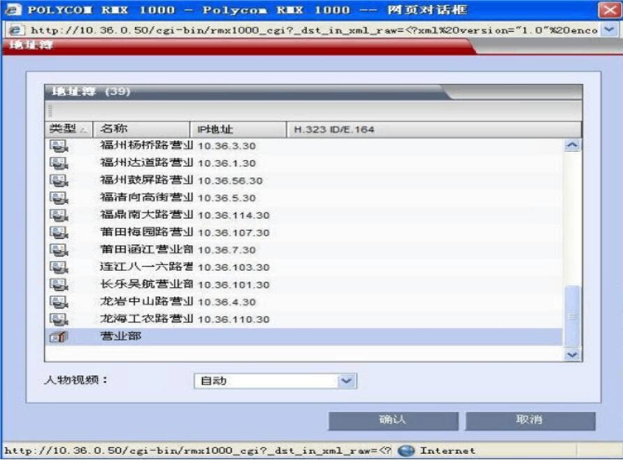 寶利通視頻會議設(shè)置6.jpg