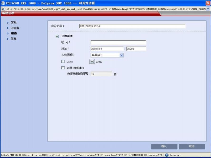 寶利通視頻會議設(shè)置7.jpg