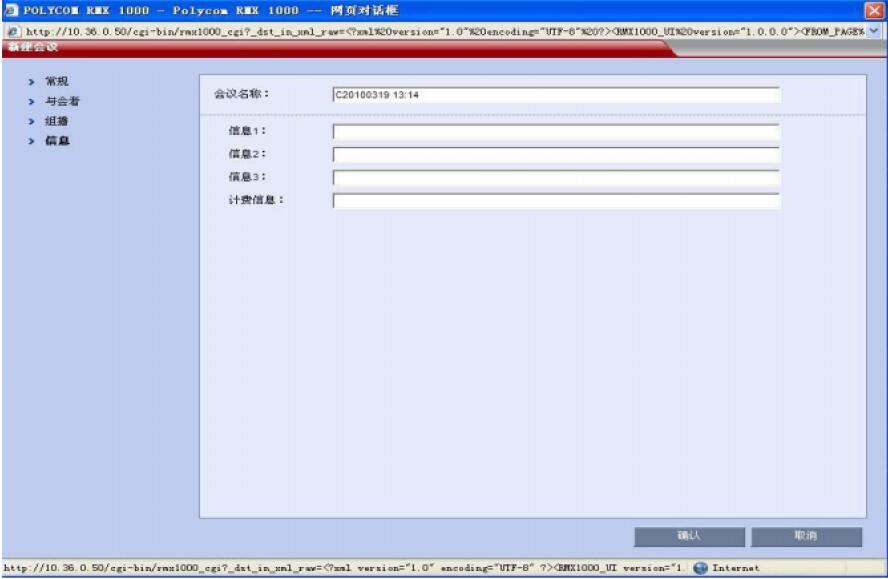 寶利通視頻會議設(shè)置8.jpg