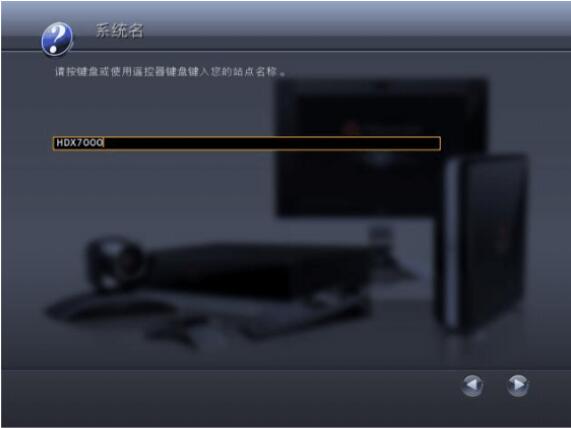 系統(tǒng)名設置.jpg