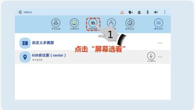 點擊屏幕選看.jpg 點擊屏幕選看.jpg