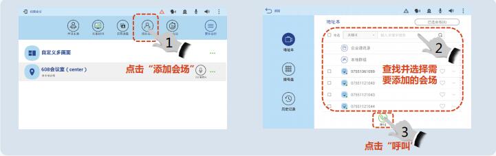 添加會場.jpg 添加會場.jpg