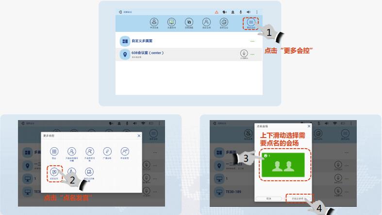 te40會(huì)議控制-點(diǎn)名發(fā)言.jpg te40會(huì)議控制-點(diǎn)名發(fā)言.jpg