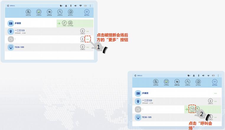 te40會(huì)議控制-呼叫會(huì)場(chǎng).jpg te40會(huì)議控制-呼叫會(huì)場(chǎng).jpg