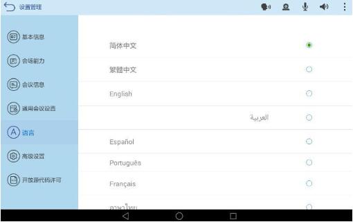華為te40語言設置頁面.jpg 華為te40語言設置頁面.jpg