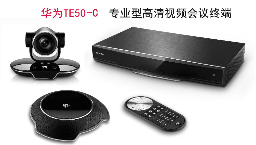 華為te50視頻會議終端.jpg