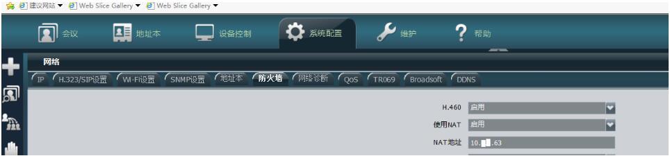 te40 WEB系統(tǒng)配置界面截圖.jpg