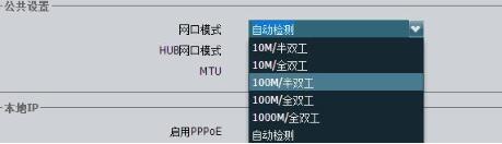 網(wǎng)口模式截圖.jpg