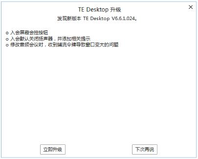 升級提示界面.jpg