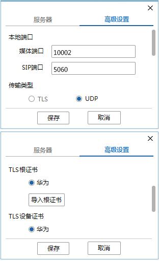 3高級(jí)設(shè)置窗口.jpg