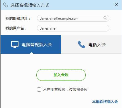 選擇語音接入方式截圖.jpg