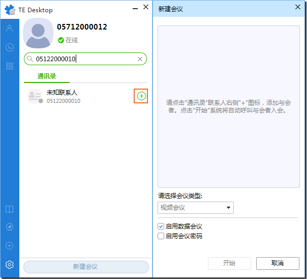 搜索聯系人.png