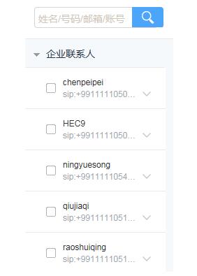 添加聯(lián)系人截圖.jpg