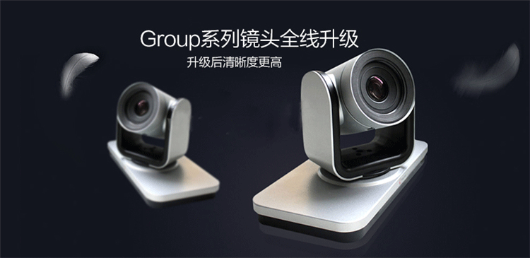 寶利通Group310-視頻會(huì)議終端設(shè)備